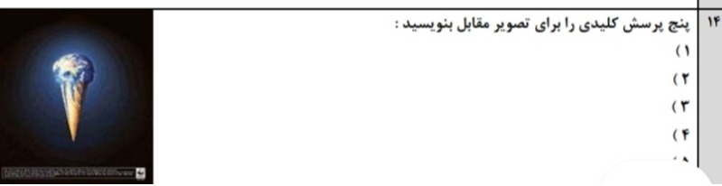 دریافت سوال 11