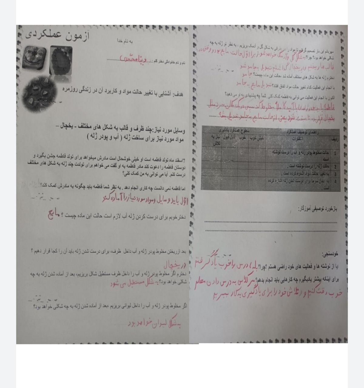 دریافت سوال 3