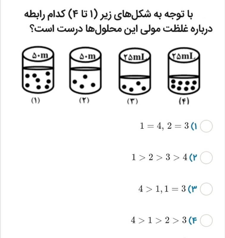 دریافت سوال 20