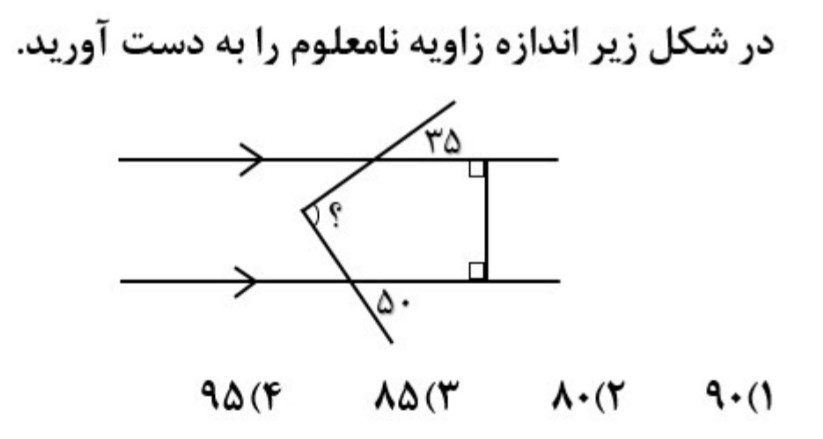 دریافت سوال 9