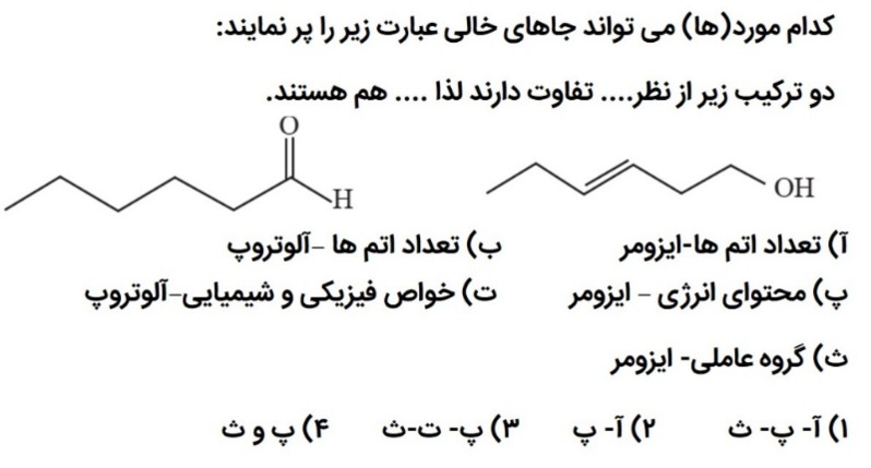 دریافت سوال 12