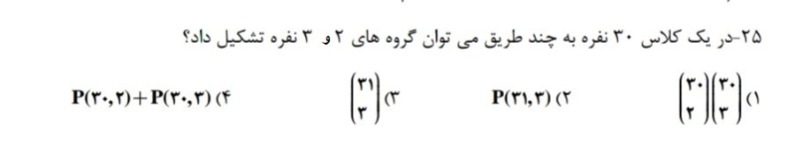 دریافت سوال 7