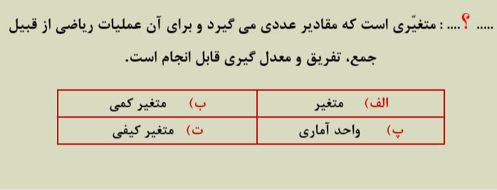 دریافت سوال 35