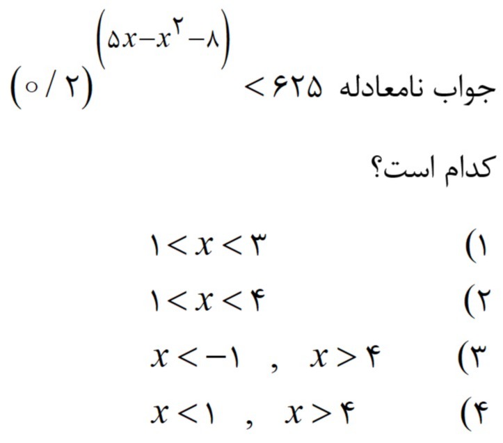 دریافت سوال 16