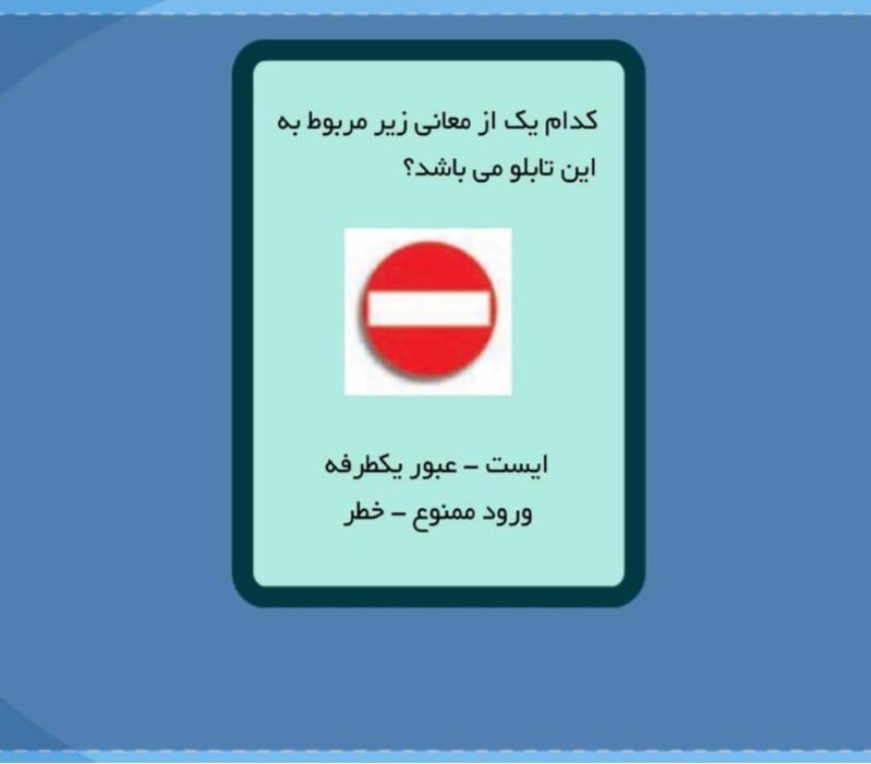 دریافت سوال 25