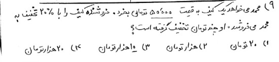 دریافت سوال 9