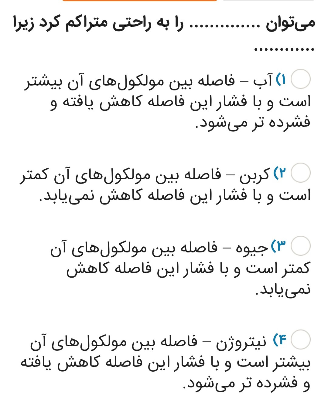 دریافت سوال 12