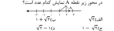 دریافت سوال 8