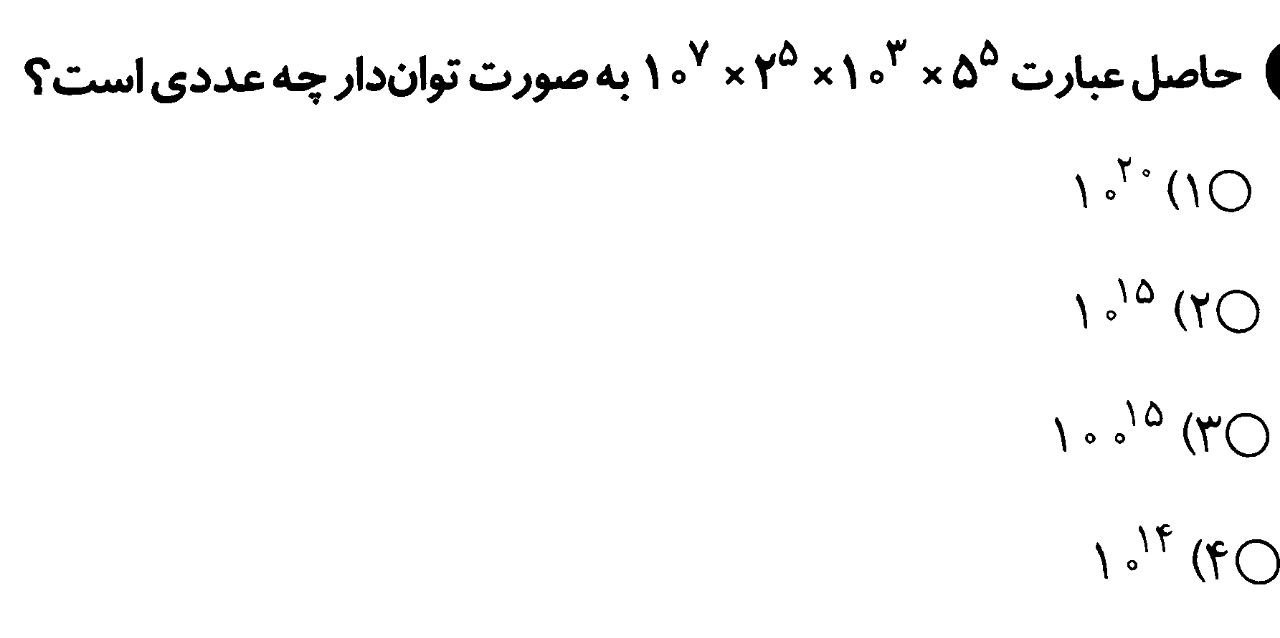 دریافت سوال 39