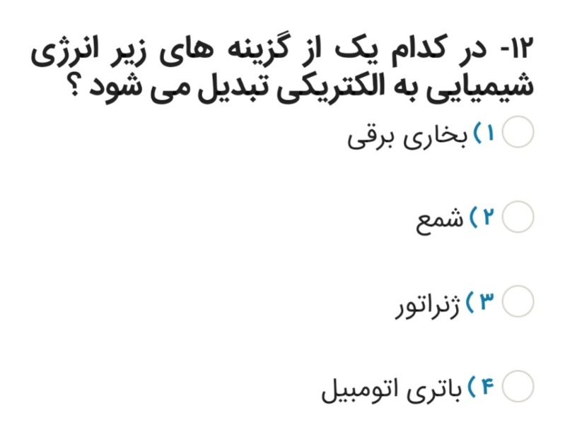 دریافت سوال 9