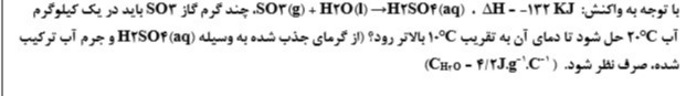 دریافت سوال 10