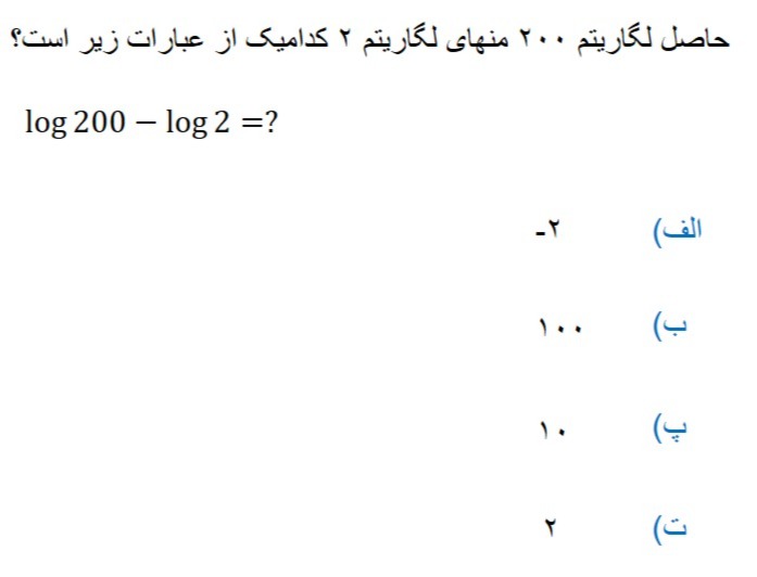 دریافت سوال 8