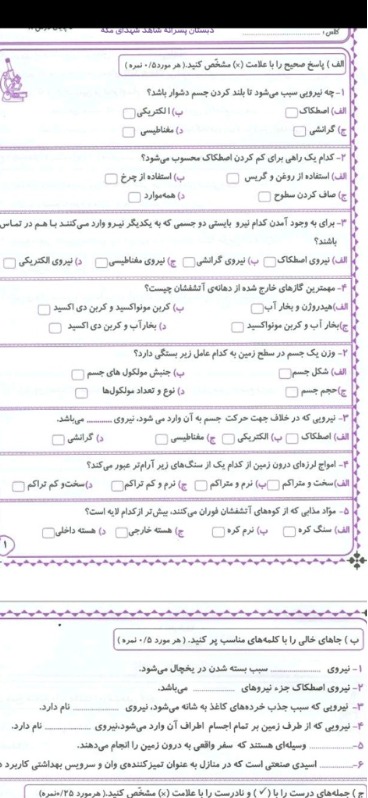 دریافت سوال 1