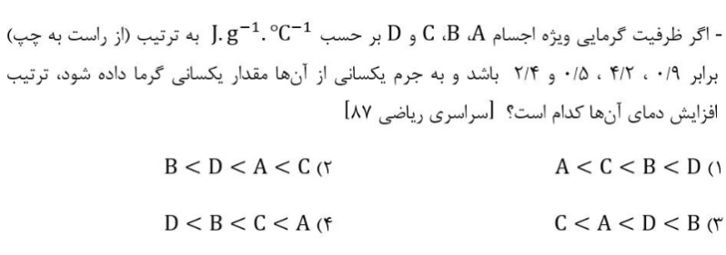 دریافت سوال 13