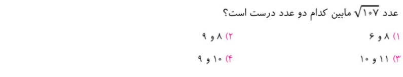 دریافت سوال 9