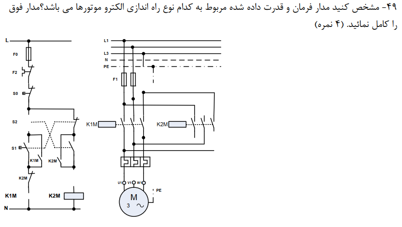 دریافت سوال 47