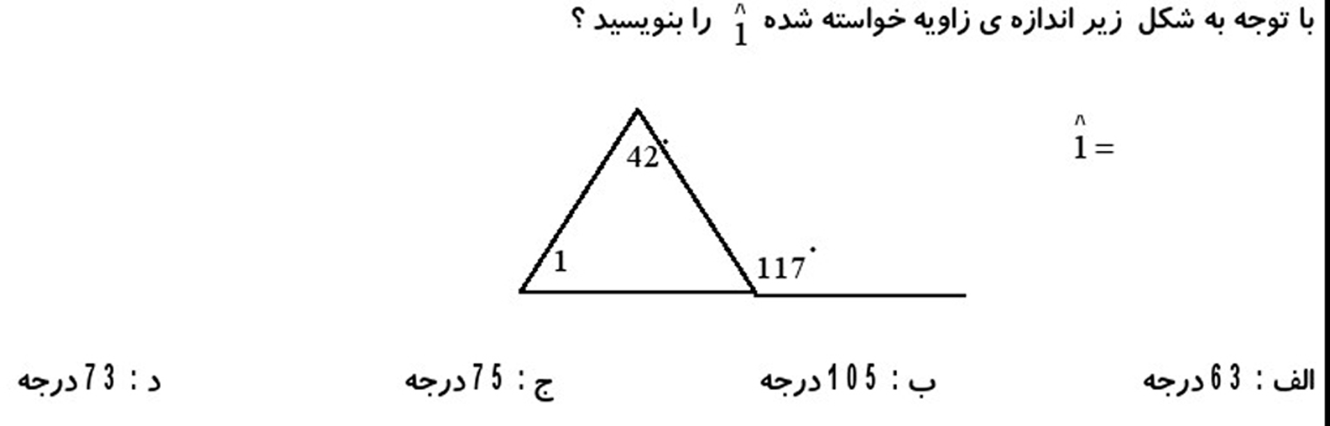 دریافت سوال 2