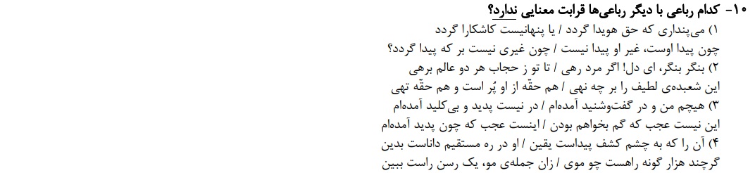 دریافت سوال 60