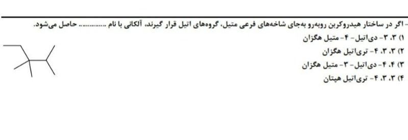 دریافت سوال 14