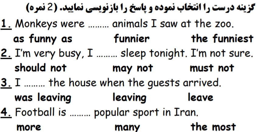 دریافت سوال 5