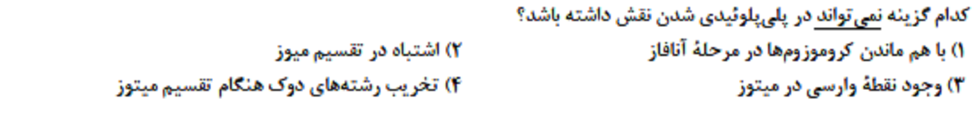 دریافت سوال 12