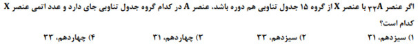 دریافت سوال 5