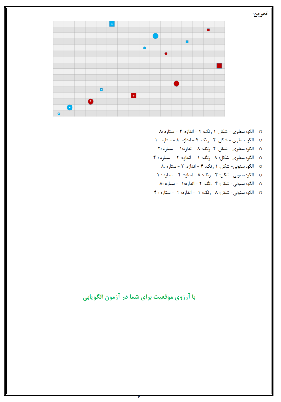 دریافت سوال 6