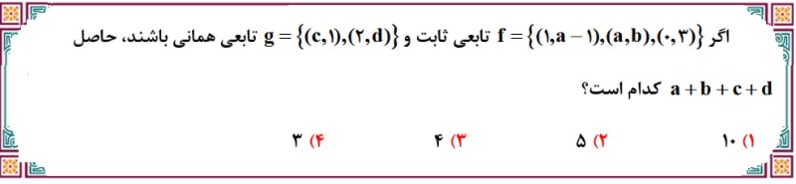 دریافت سوال 21