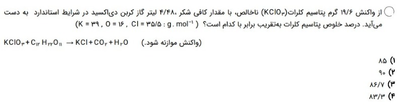 دریافت سوال 10