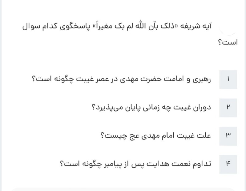 دریافت سوال 17