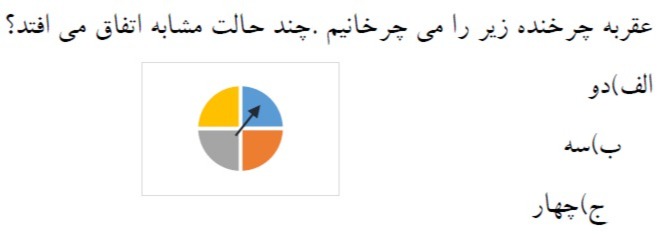 دریافت سوال 14