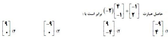 دریافت سوال 9