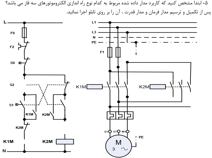 دریافت سوال 5