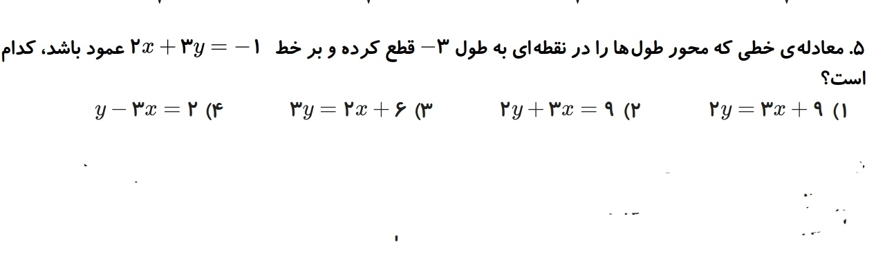 دریافت سوال 2