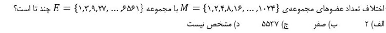 دریافت سوال 12