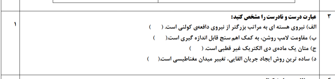 دریافت سوال 3