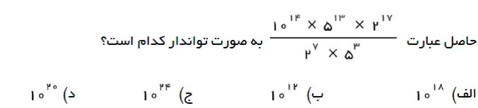 دریافت سوال 6