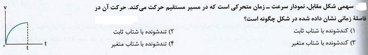 دریافت سوال 11