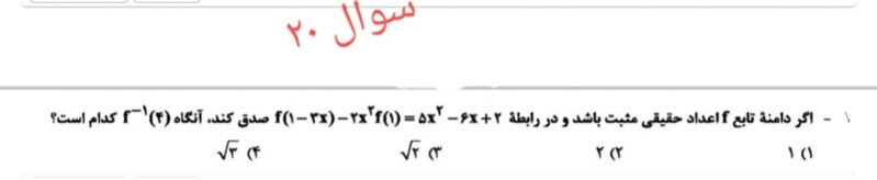 دریافت سوال 21