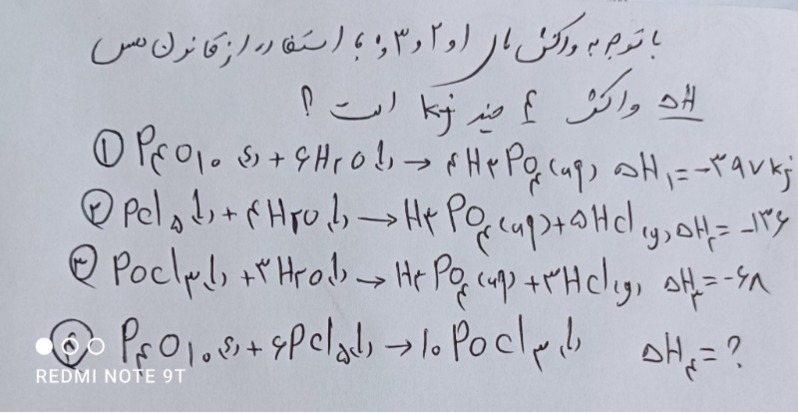 دریافت سوال 12