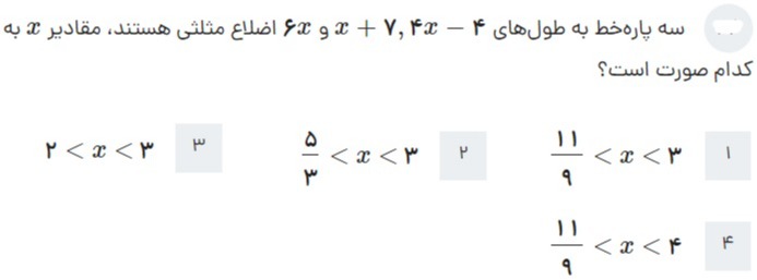 دریافت سوال 24