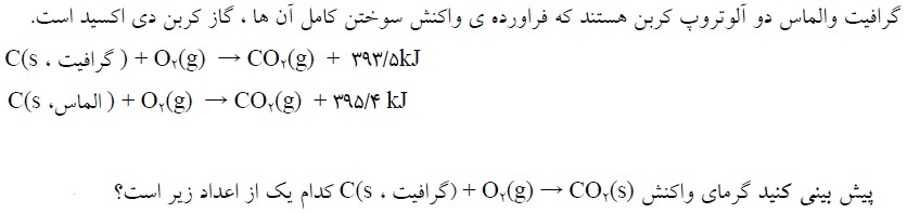 دریافت سوال 2