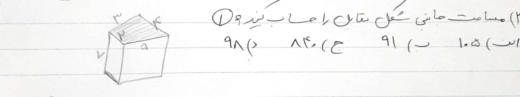 دریافت سوال 3