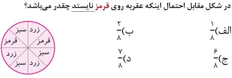 دریافت سوال 5