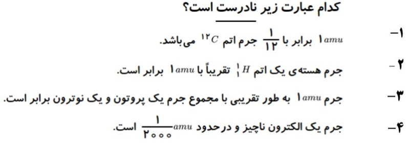 دریافت سوال 1