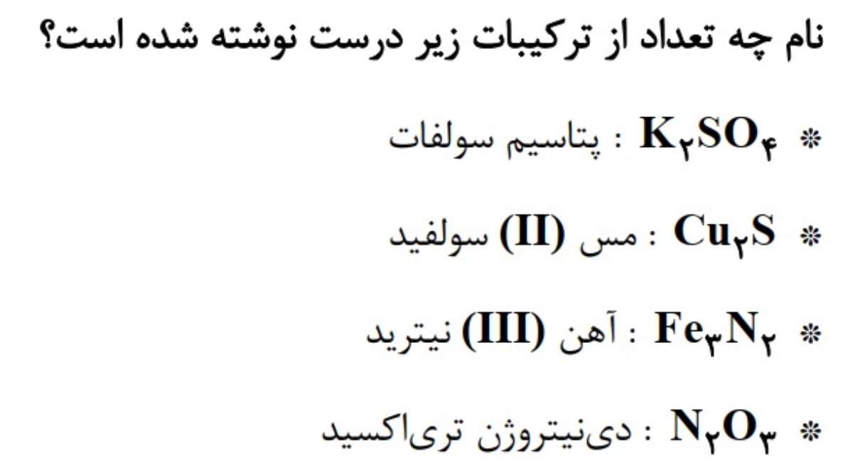 دریافت سوال 1