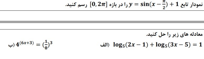 دریافت سوال 10