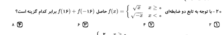 دریافت سوال 8