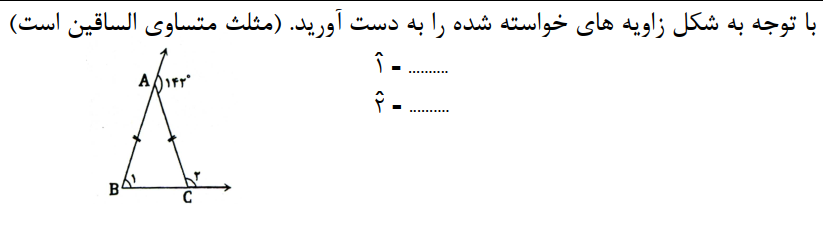 دریافت سوال 3