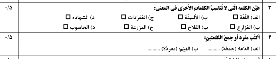 دریافت سوال 2